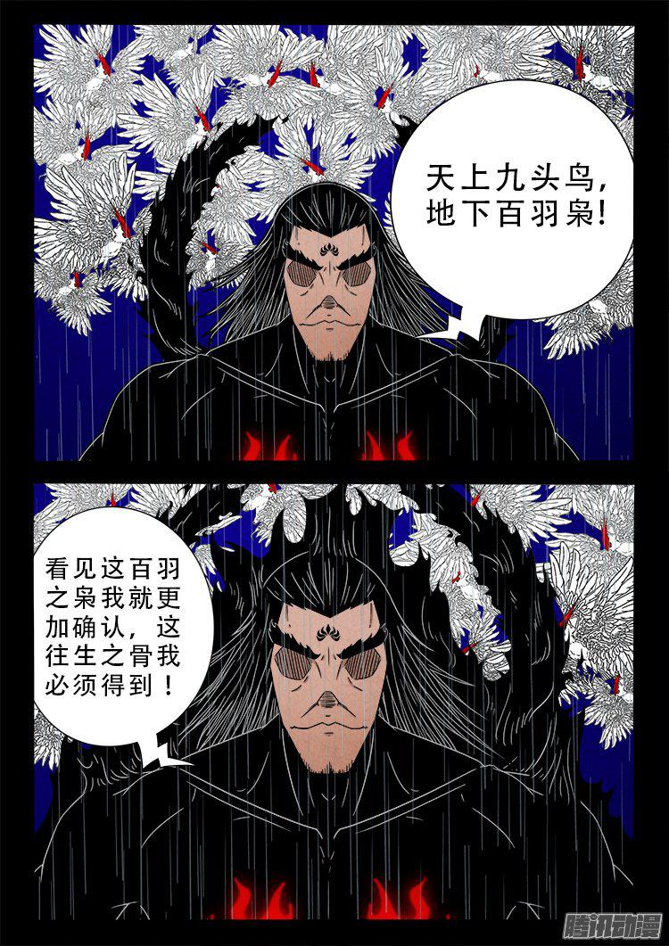 天尸变 161