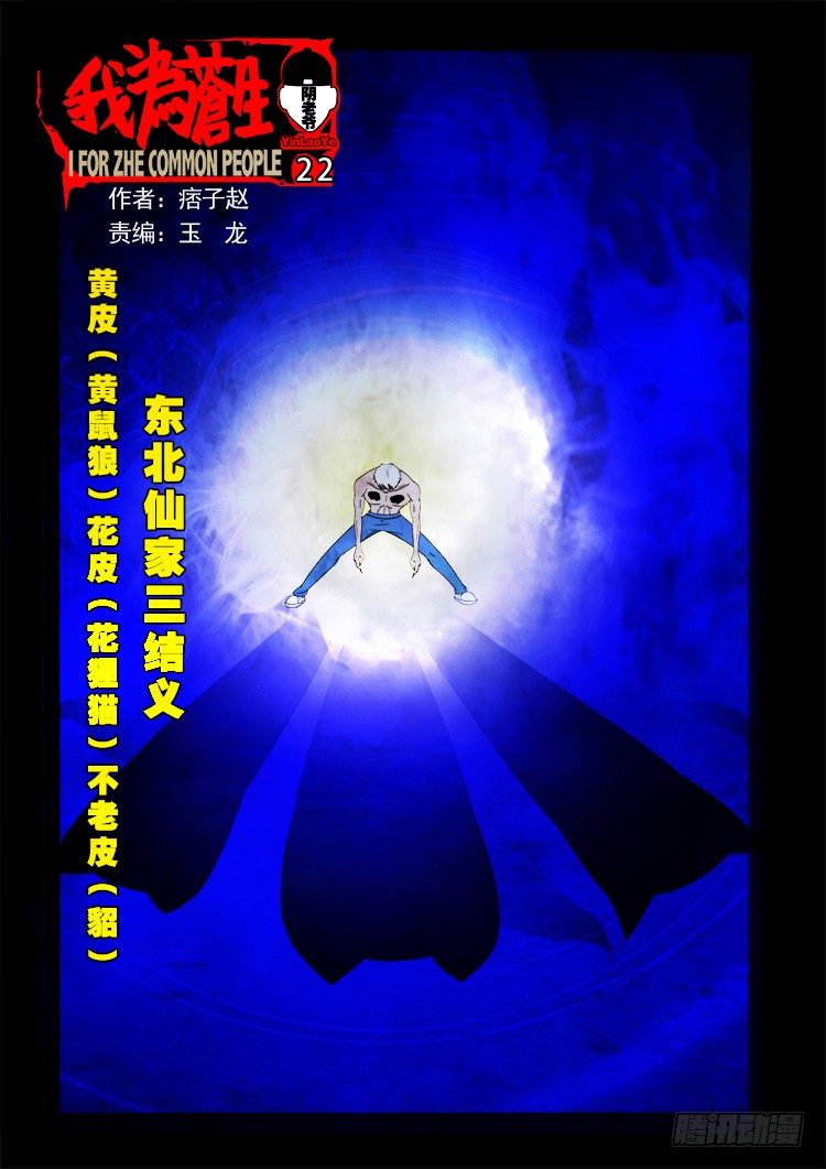 阴老爷 220