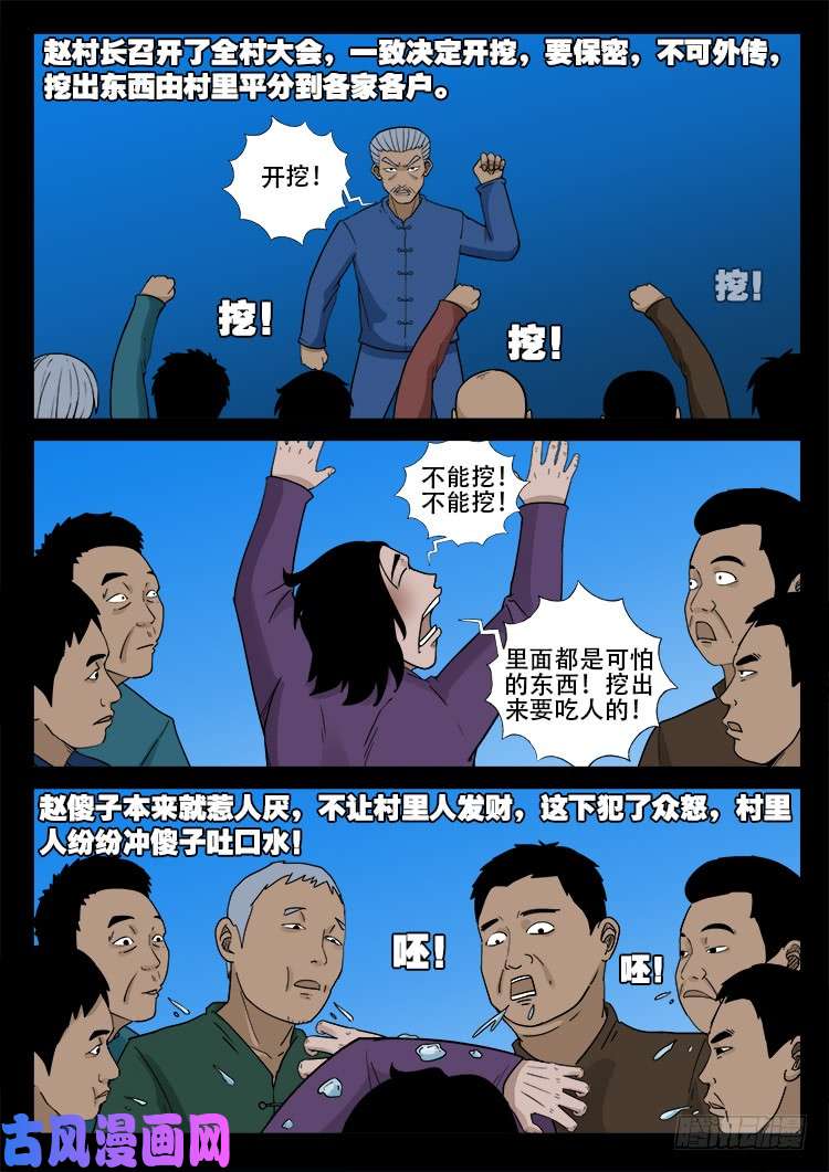 通灵眼 0113