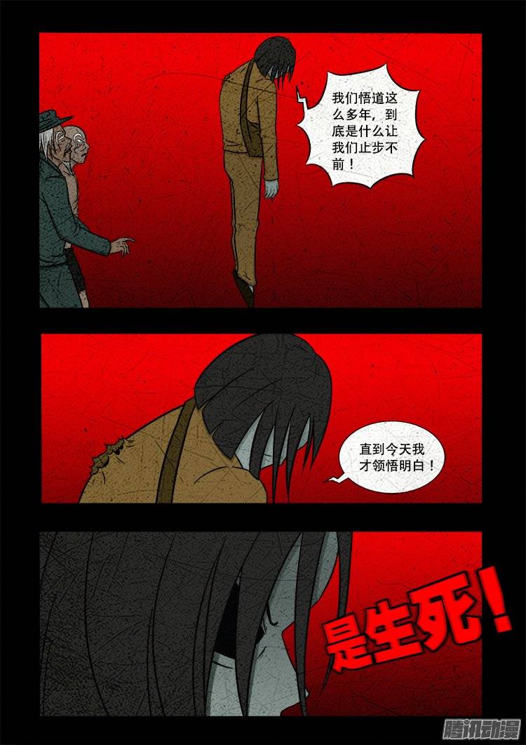 守庚神 187