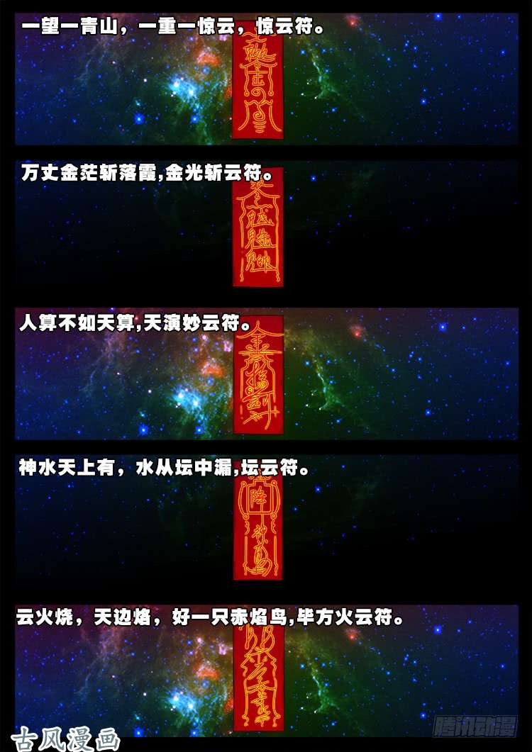 哭丧女 142