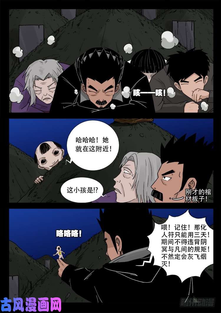 墓生儿 048