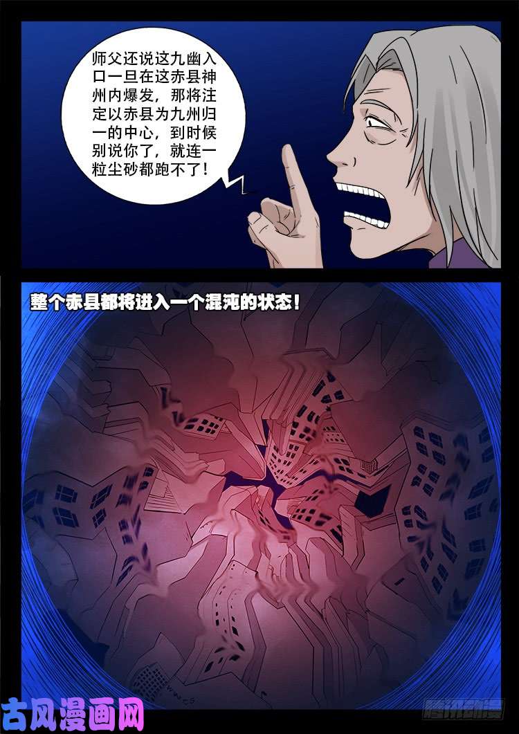 墓生儿 013