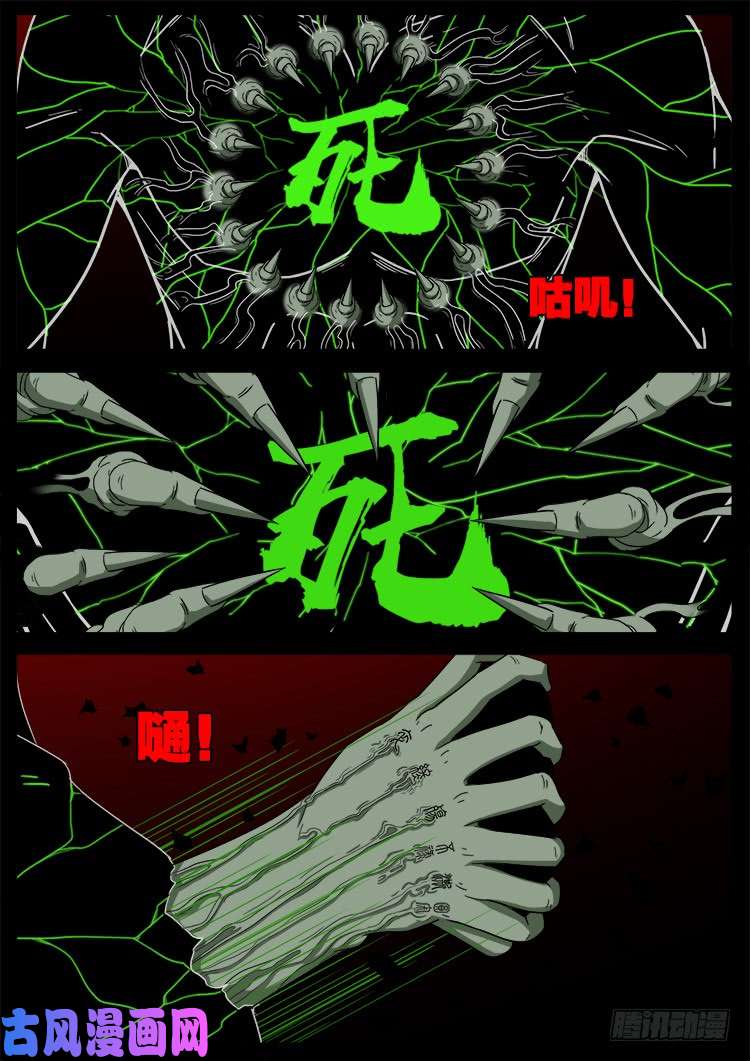 十八阴 047
