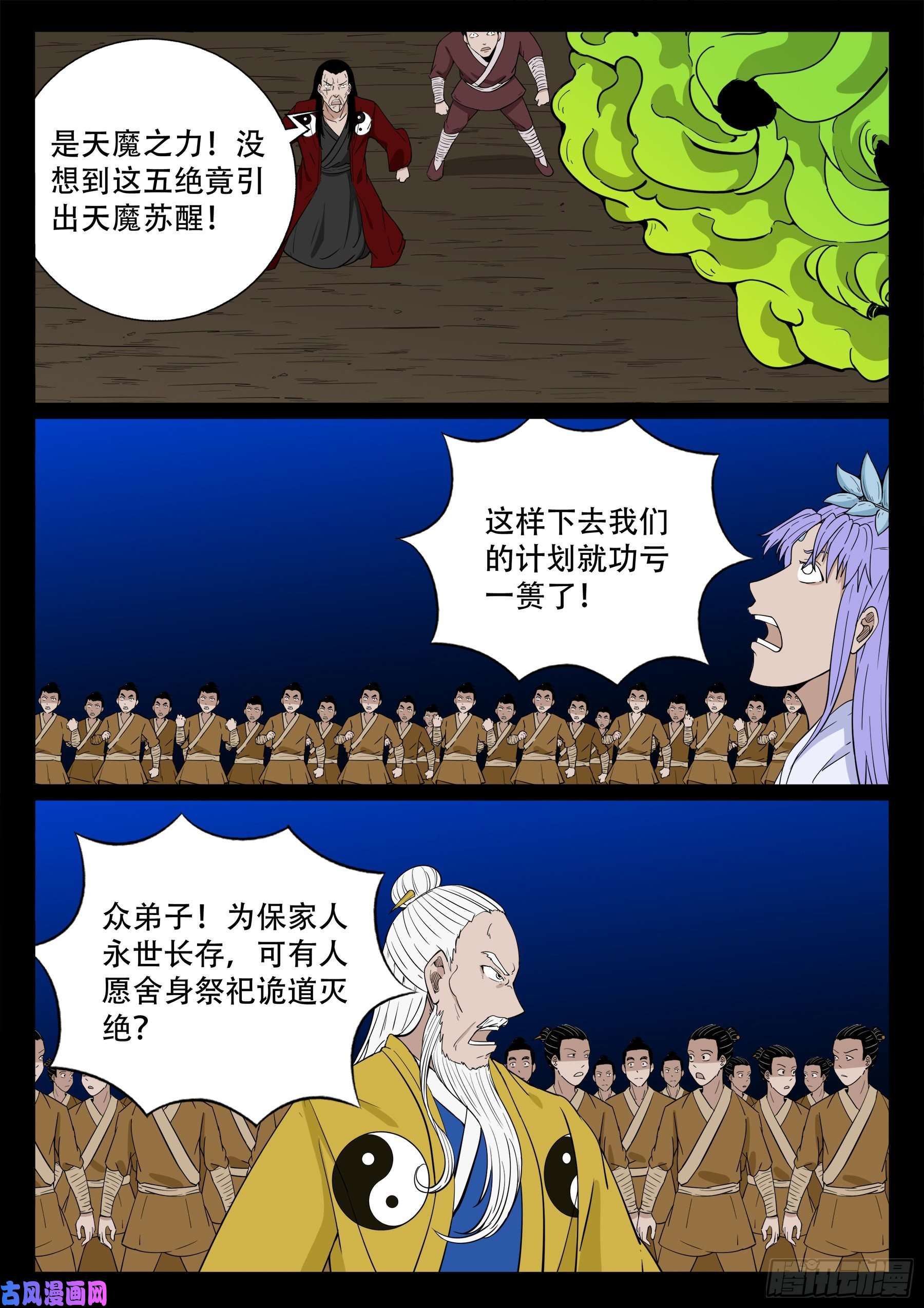 天魔征 013