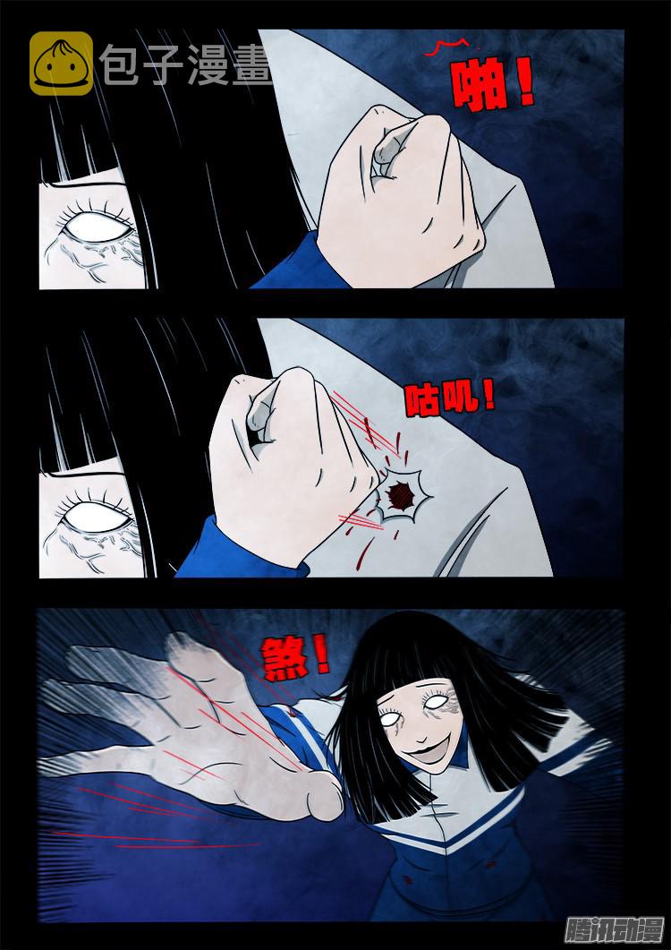 鬼疟疾 053
