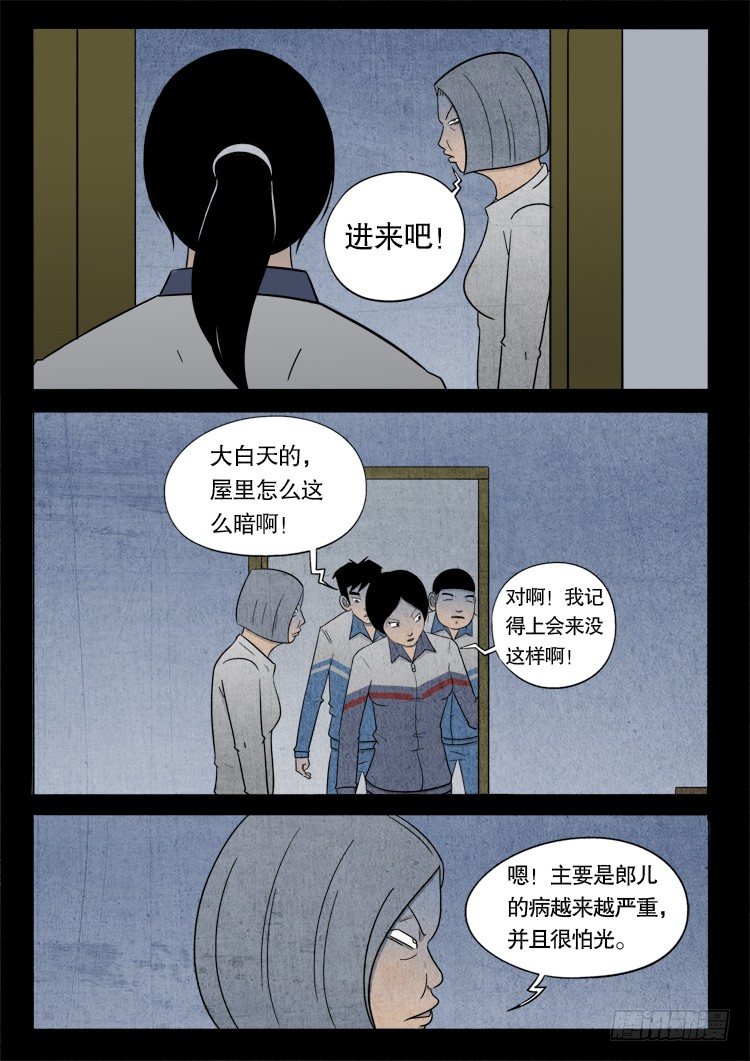 钟馗纹 026