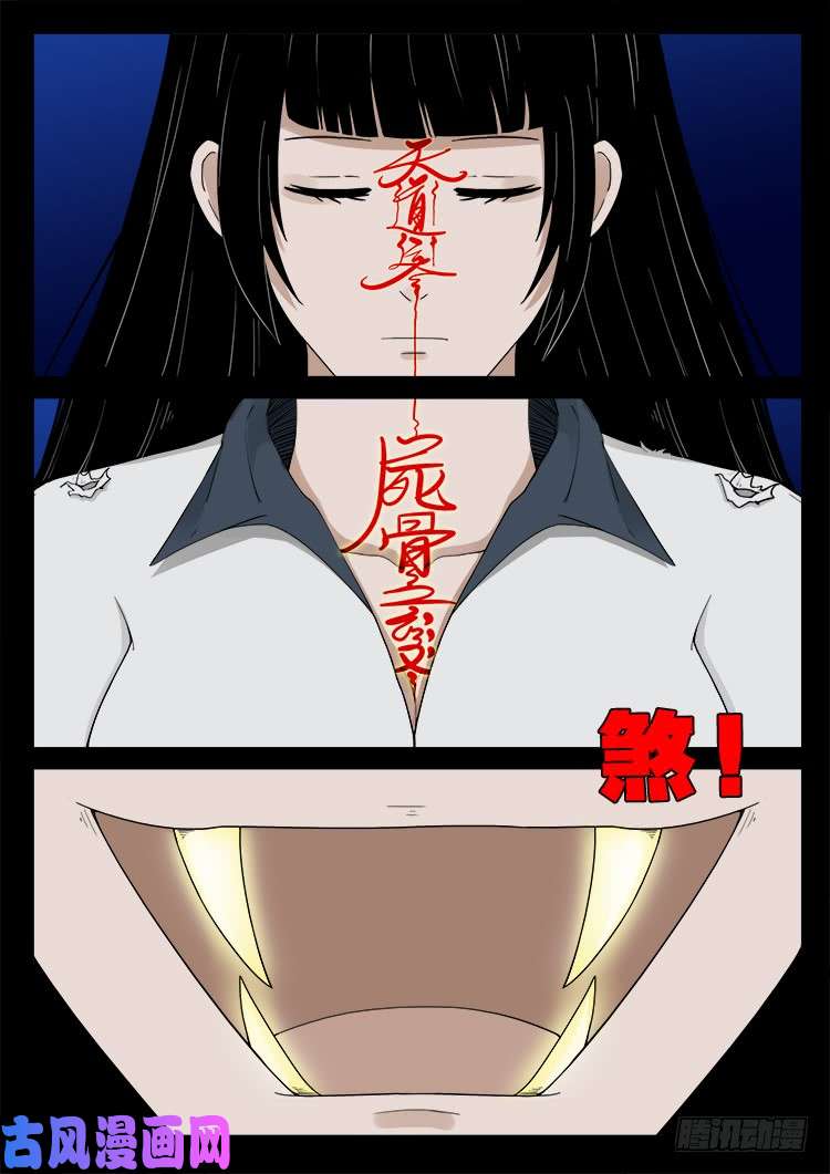 五藏神 0318