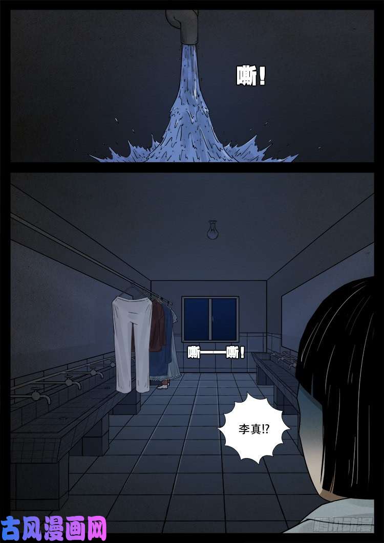 骨肉花 0113