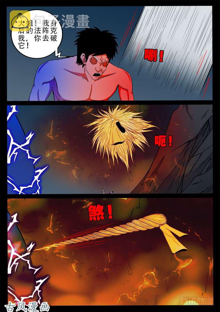 哭丧女 1811