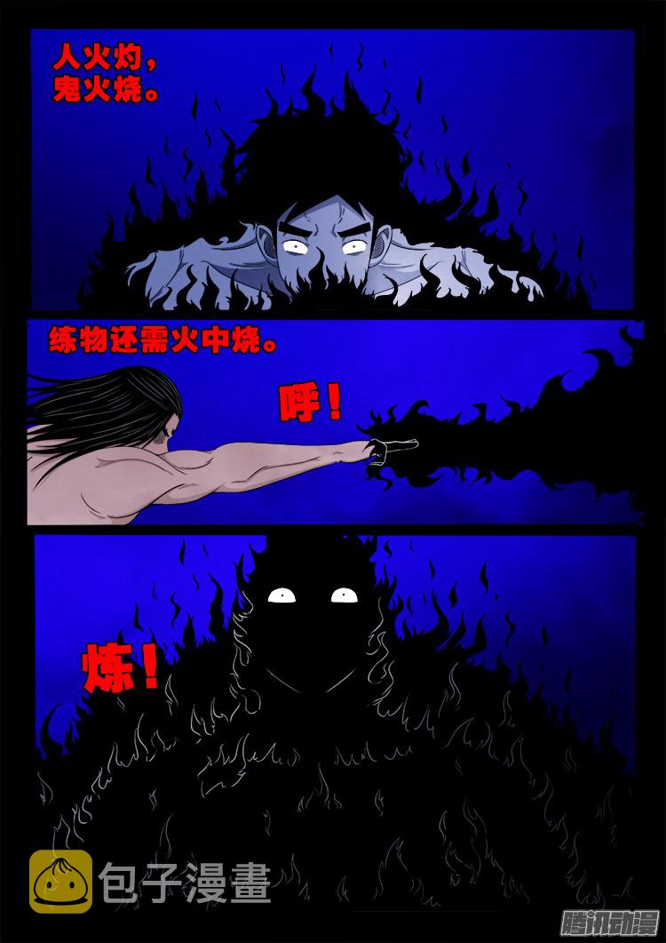 鬼疟疾 1511