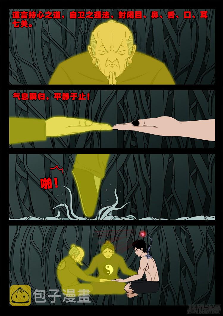 人舌药 0715