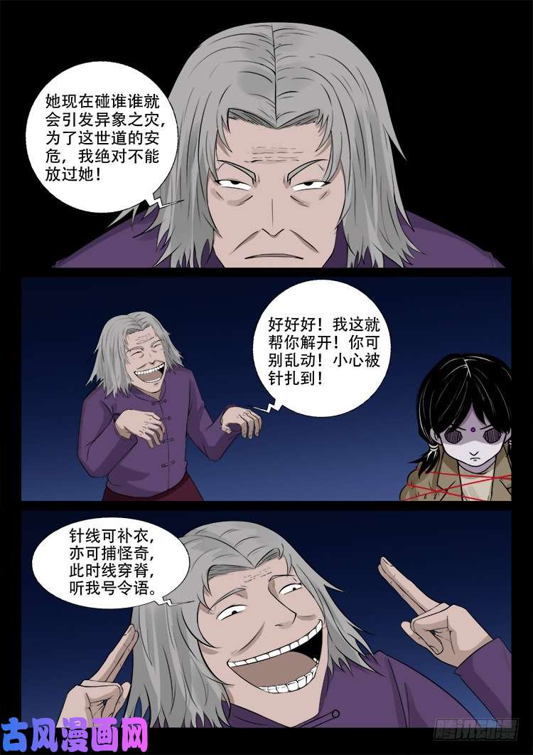 墓生儿 0214