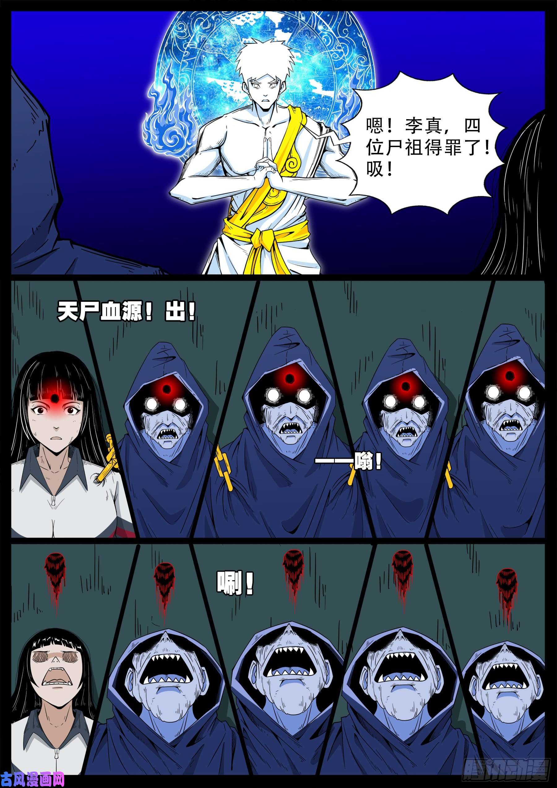 化轮话 058