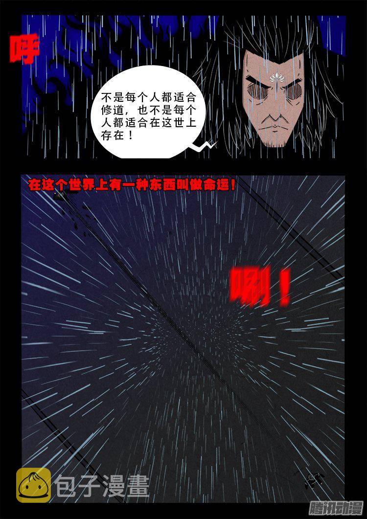 天尸变 088