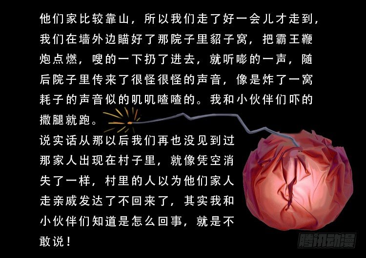 渡关煞 1015