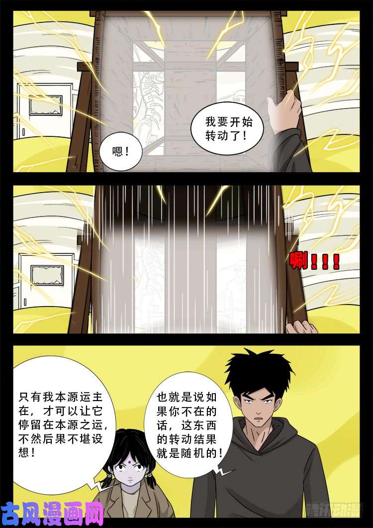 运德始终 023
