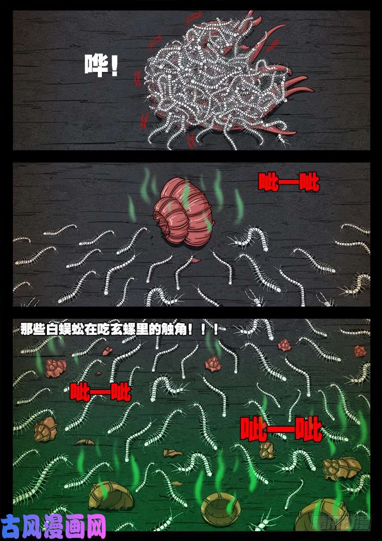 螺生宝卷 1513