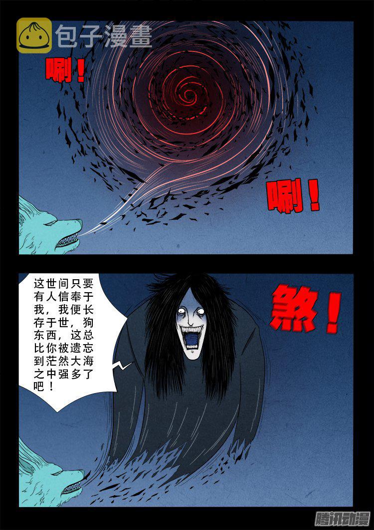 天尸变 192