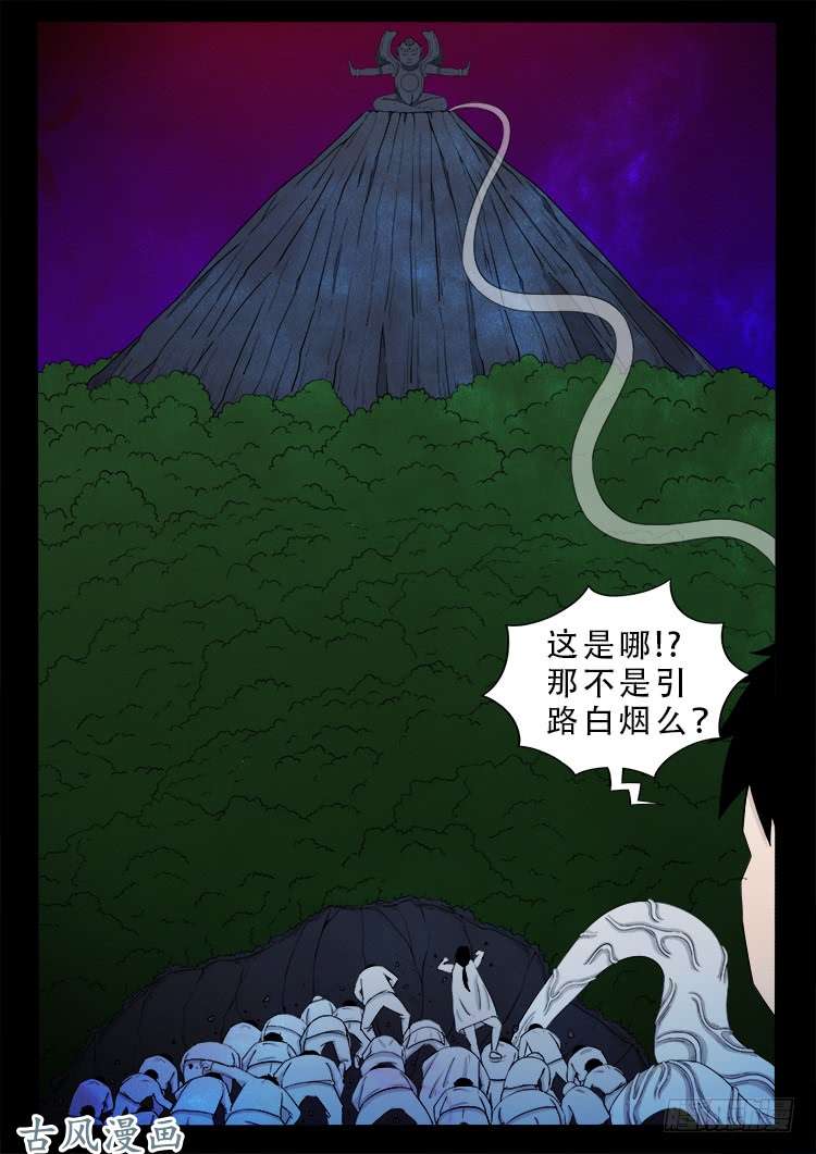 哭丧女 0913