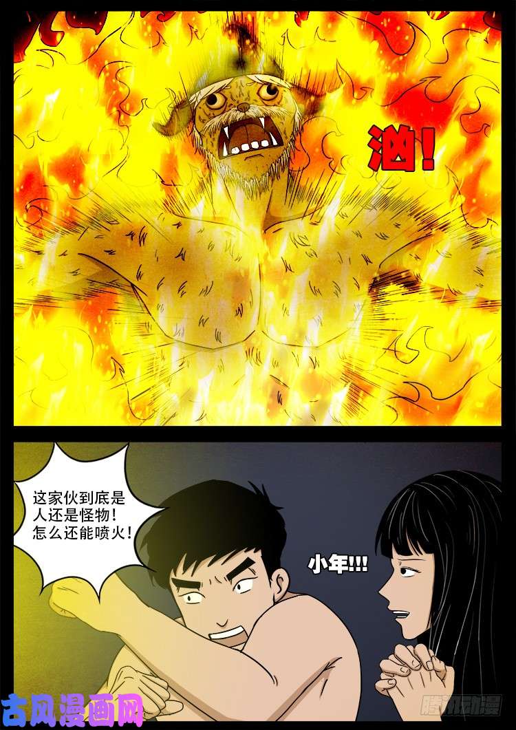 螺生宝卷 0916
