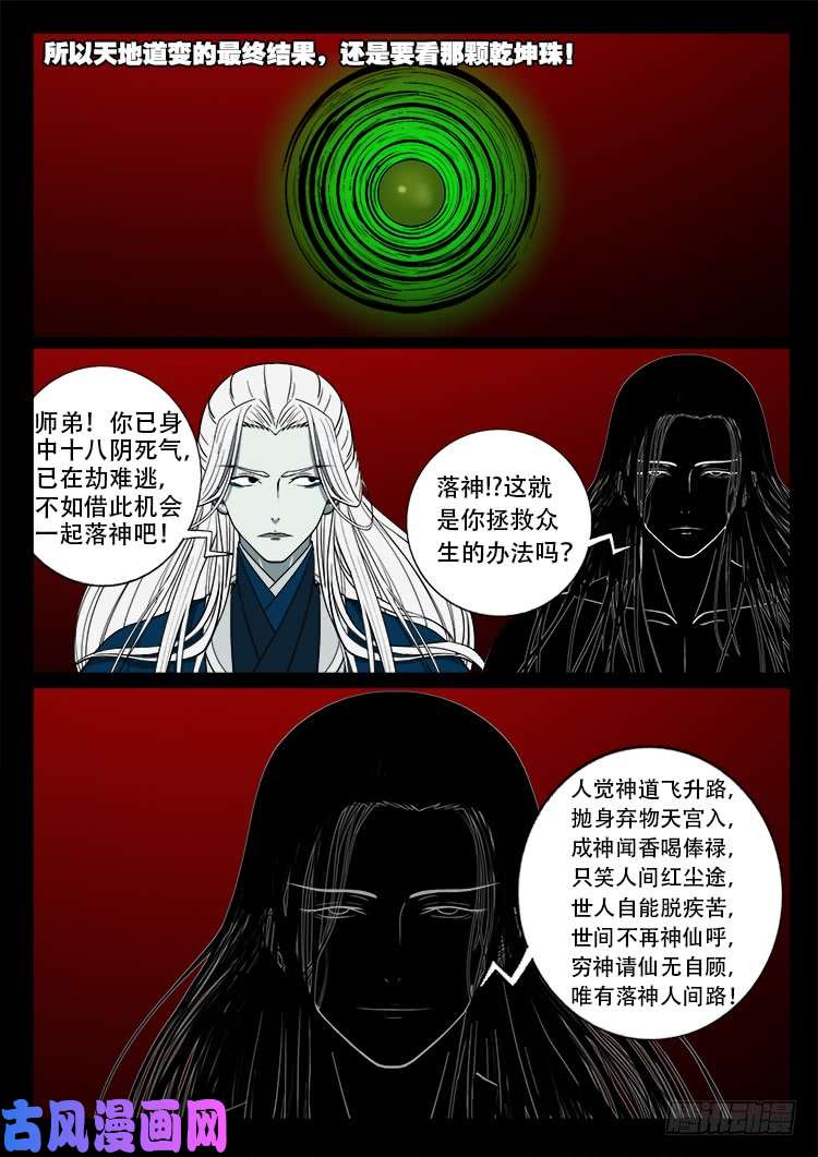 十八阴 053