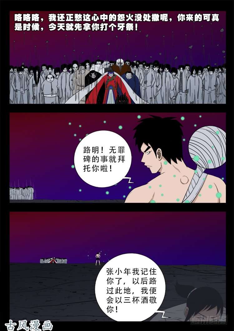 哭丧女 082