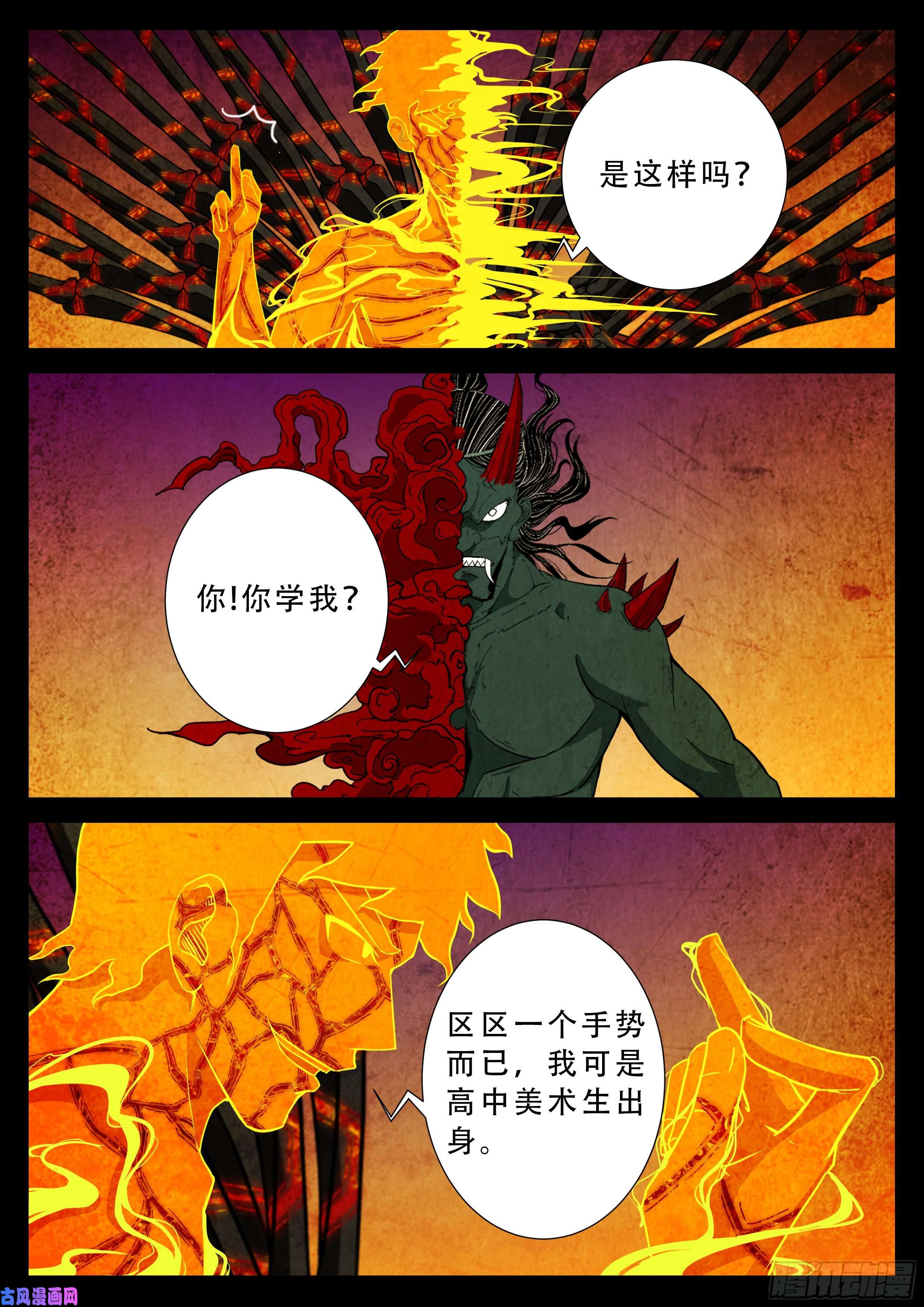 外道之门 0310