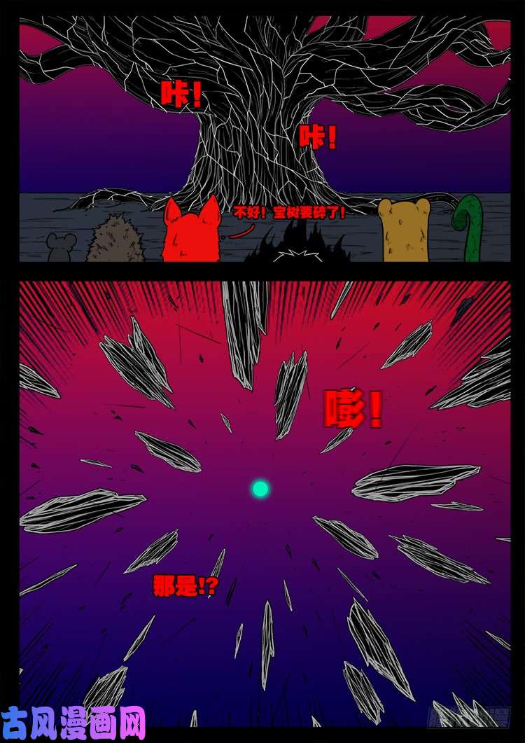 蚕女 0516
