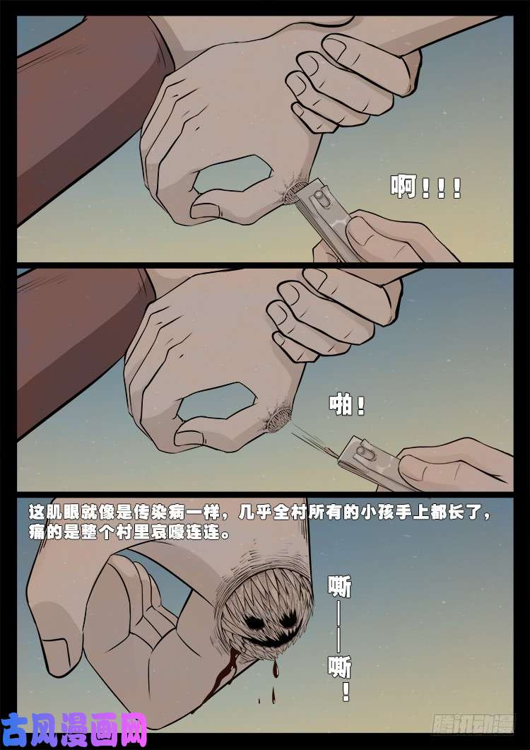 怨魂疮 016