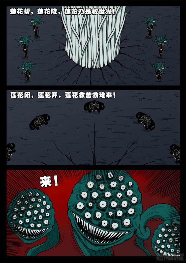 人舌药 0716