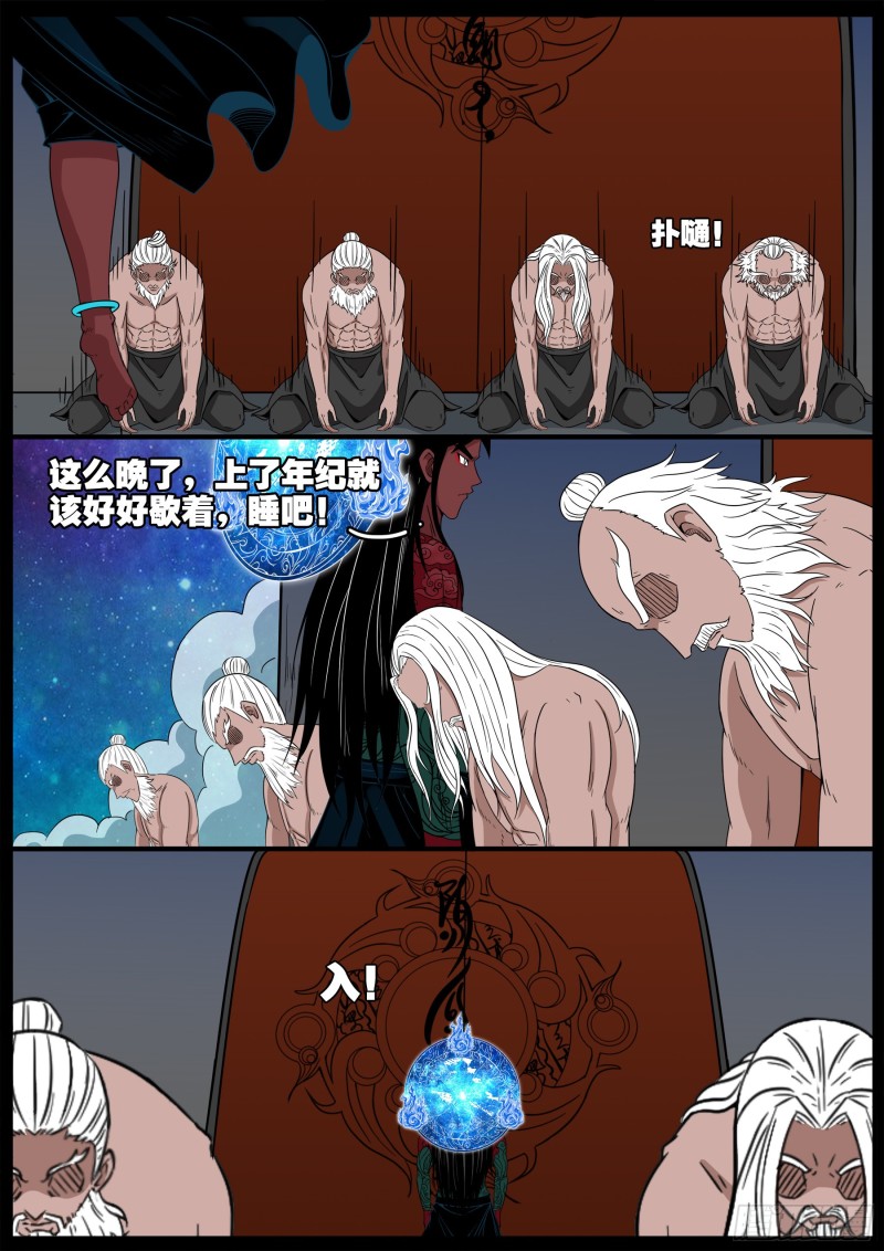 十道凡间 038