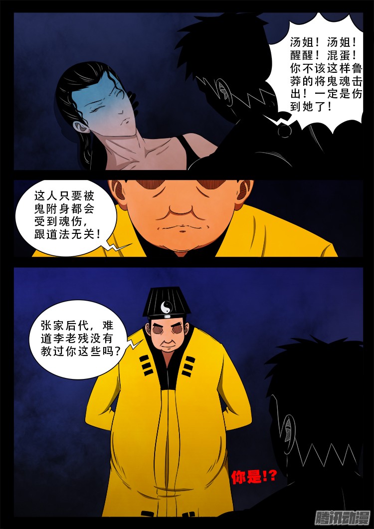 魂丢七月半 0917