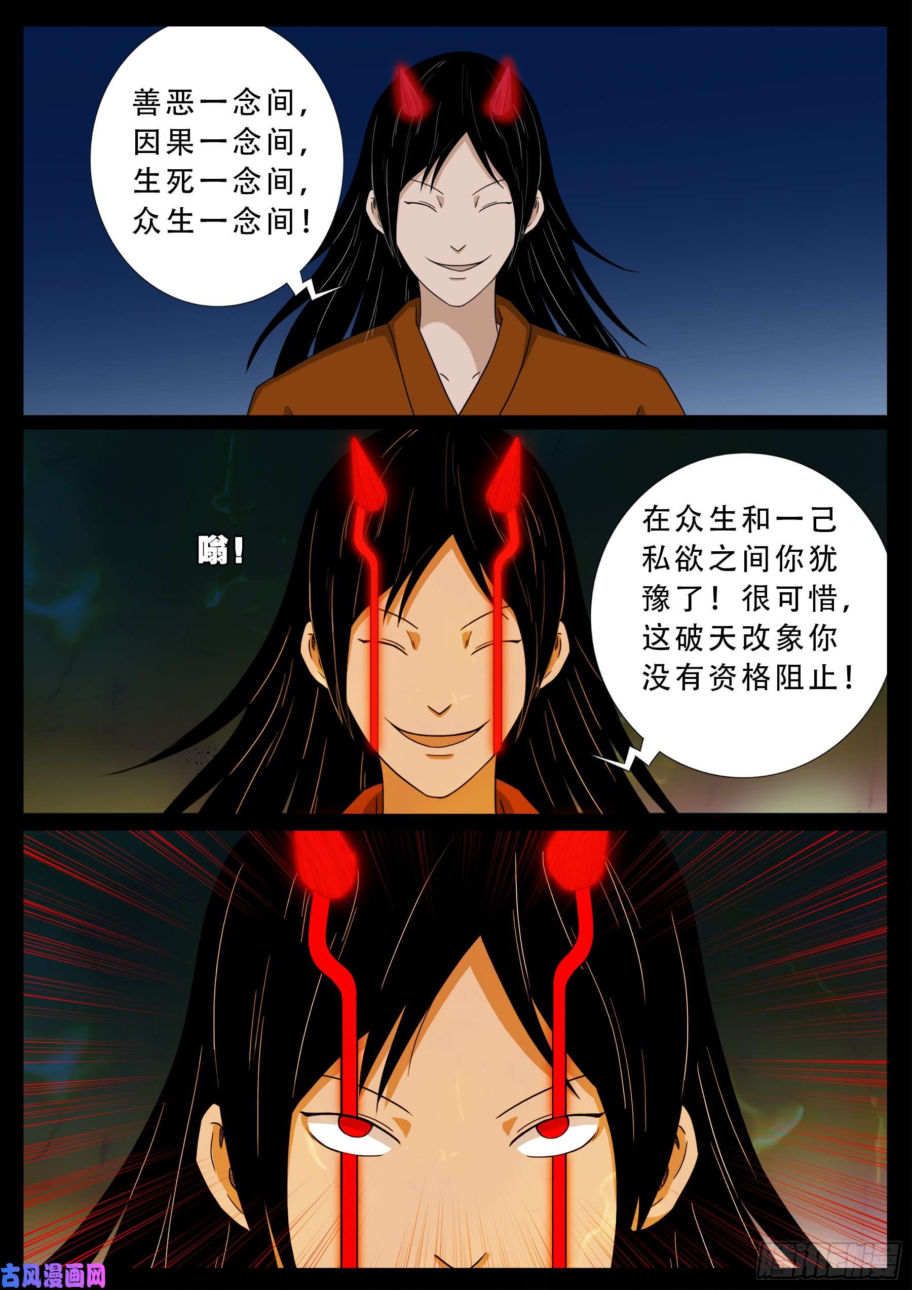 伏羲大阵 0212