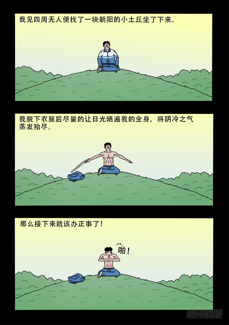 渡关煞 1615