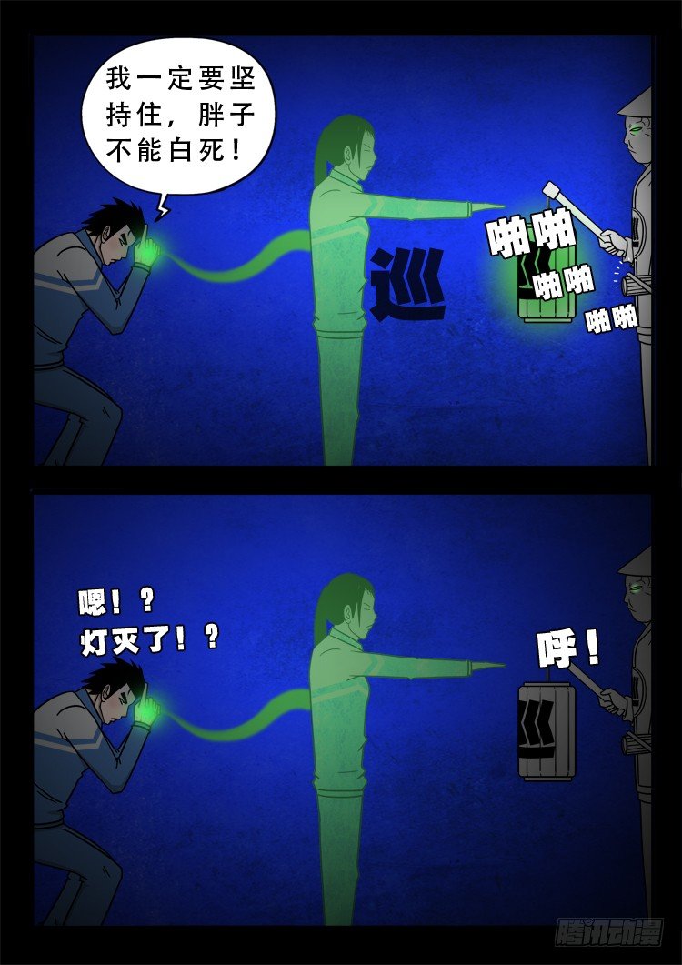 渡关煞 133