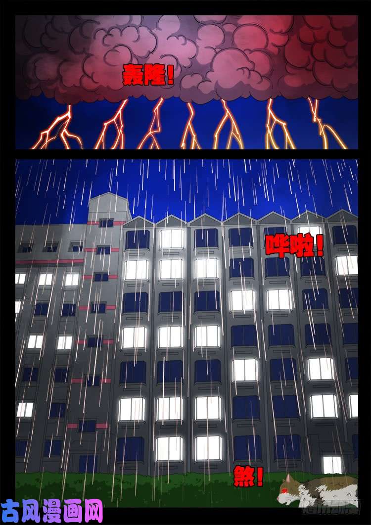 螺生宝卷 0119