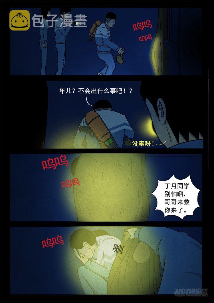 渡关煞 027