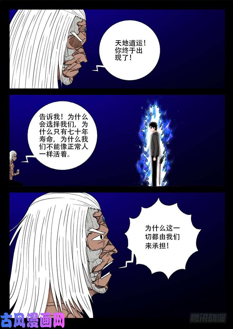 天宫宝藏 073
