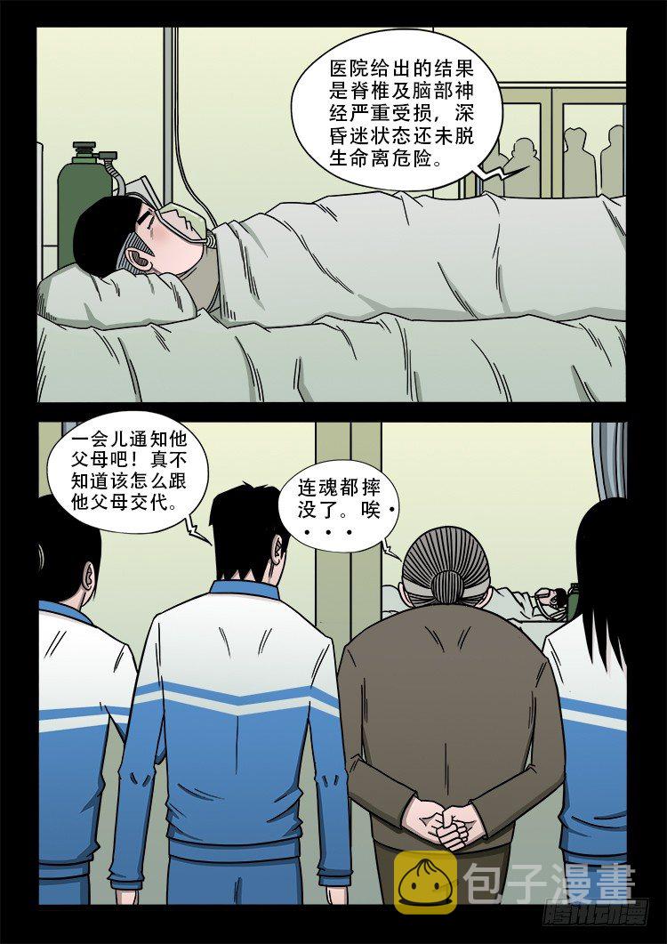 渡关煞 166