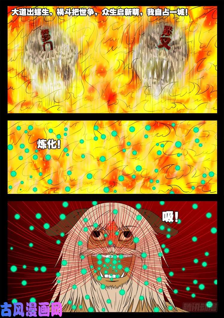 螺生宝卷 1011