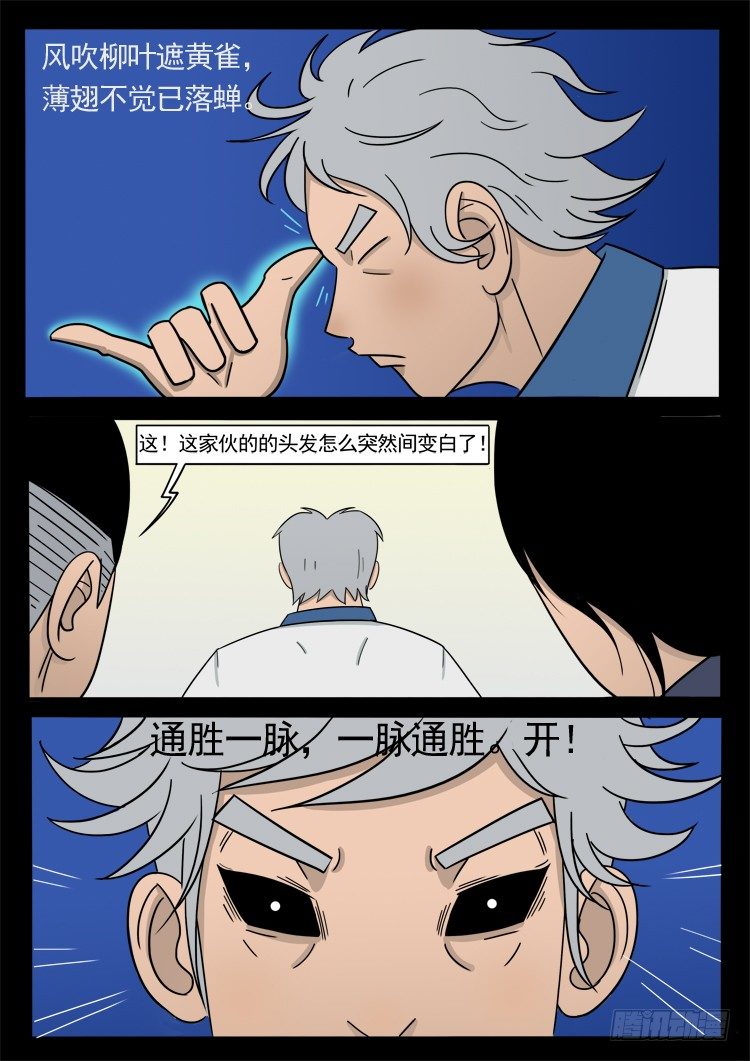 钟馗纹 037