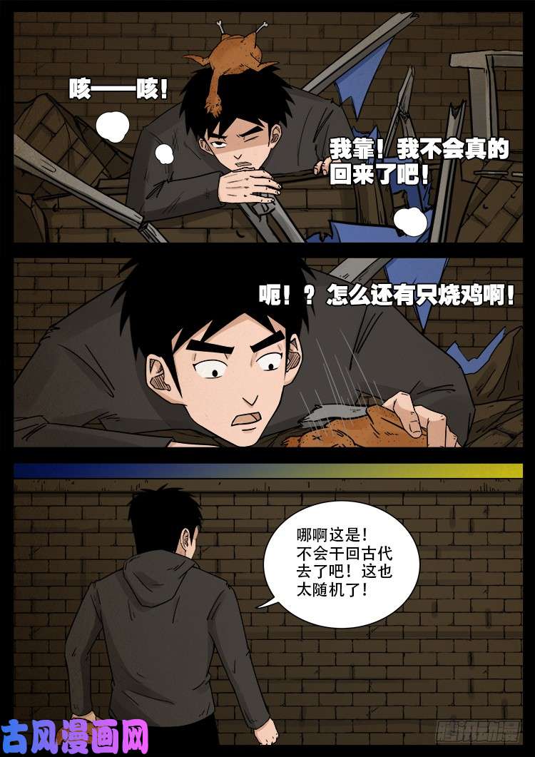弄化生 0117