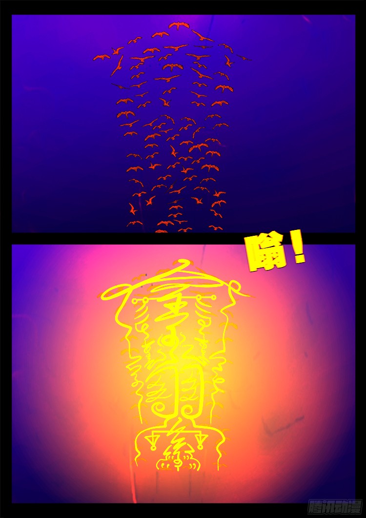 魂丢七月半 2219
