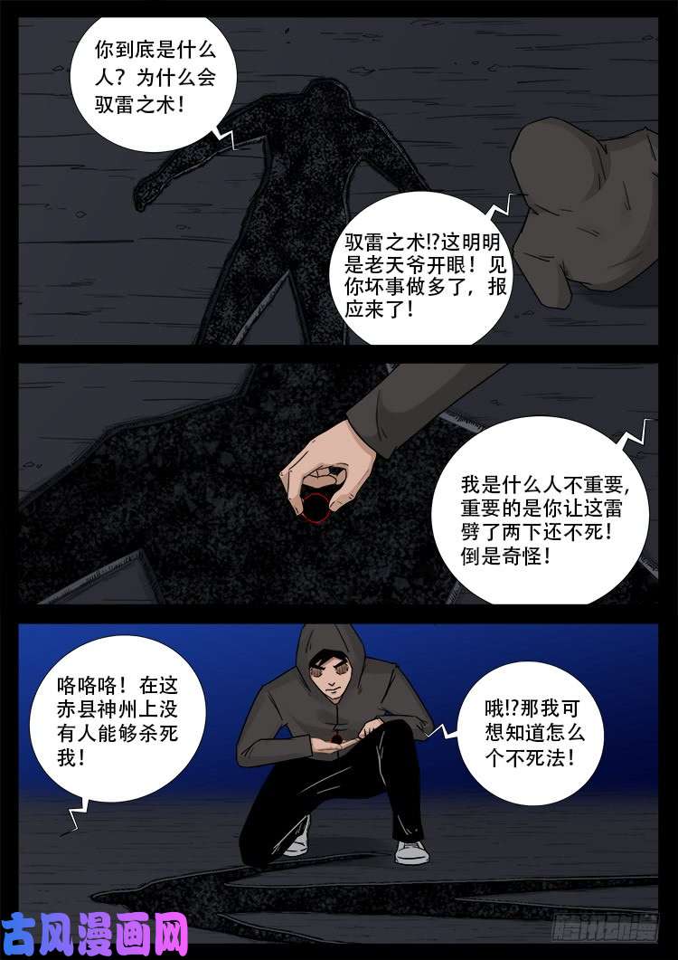 藏魂坛 0115