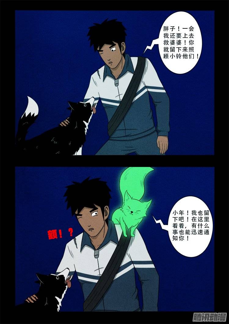 鹦鹉大厦 137
