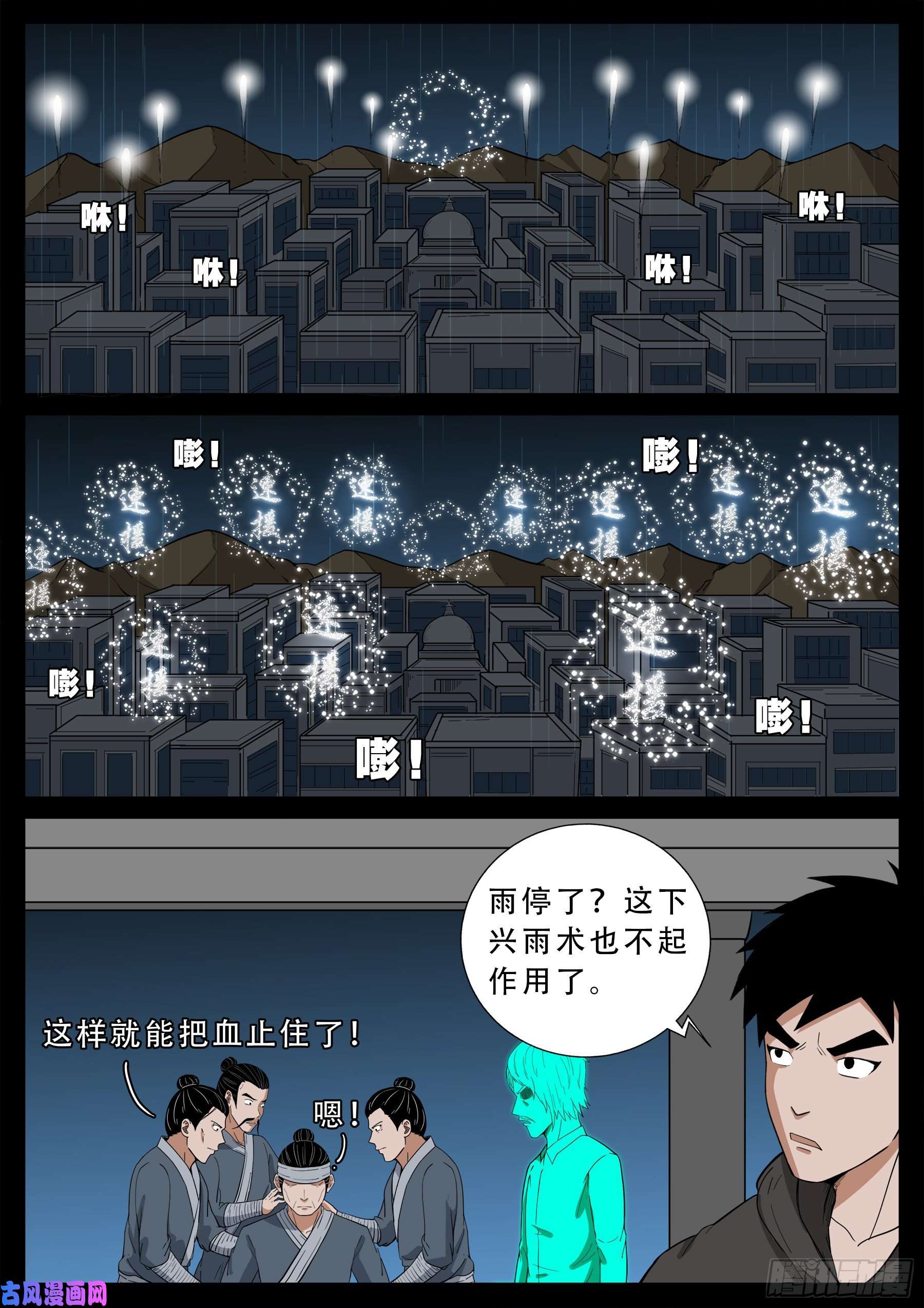 活珠子 036