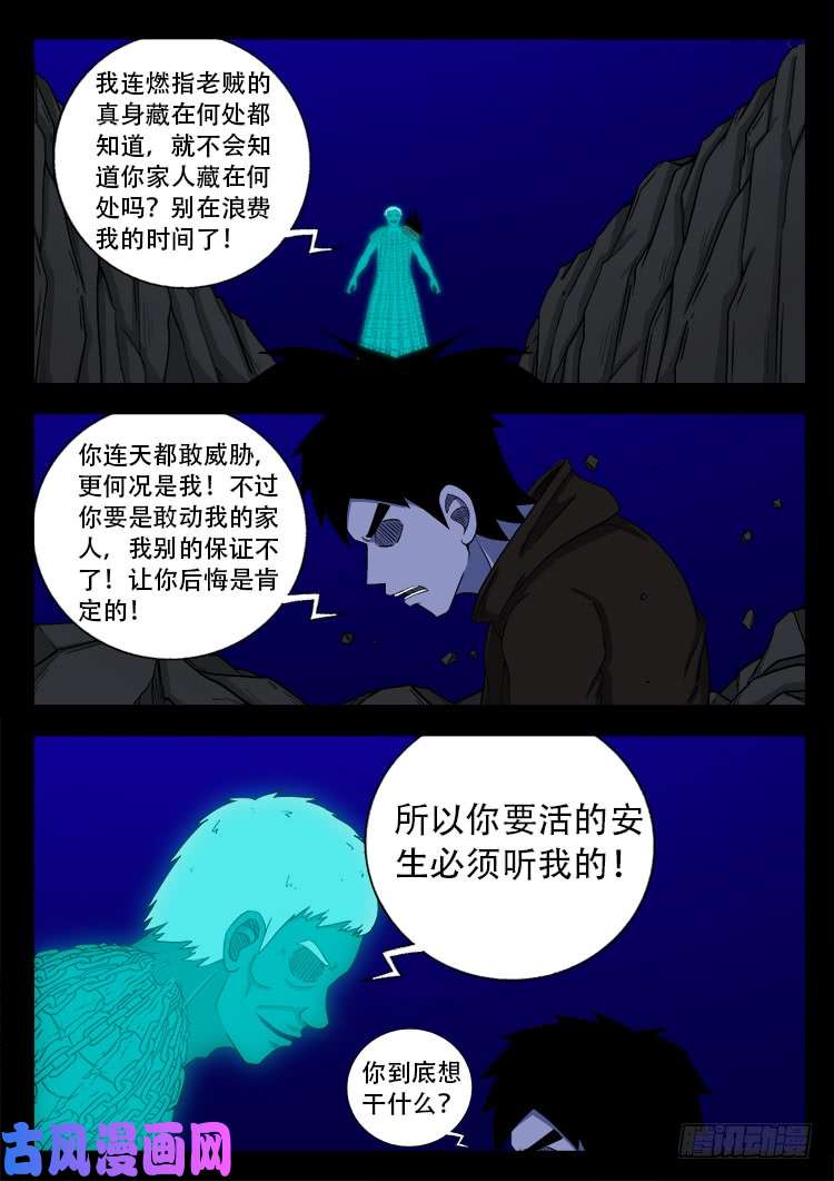 撞邪森林 014