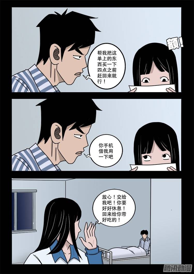 守庚神 069