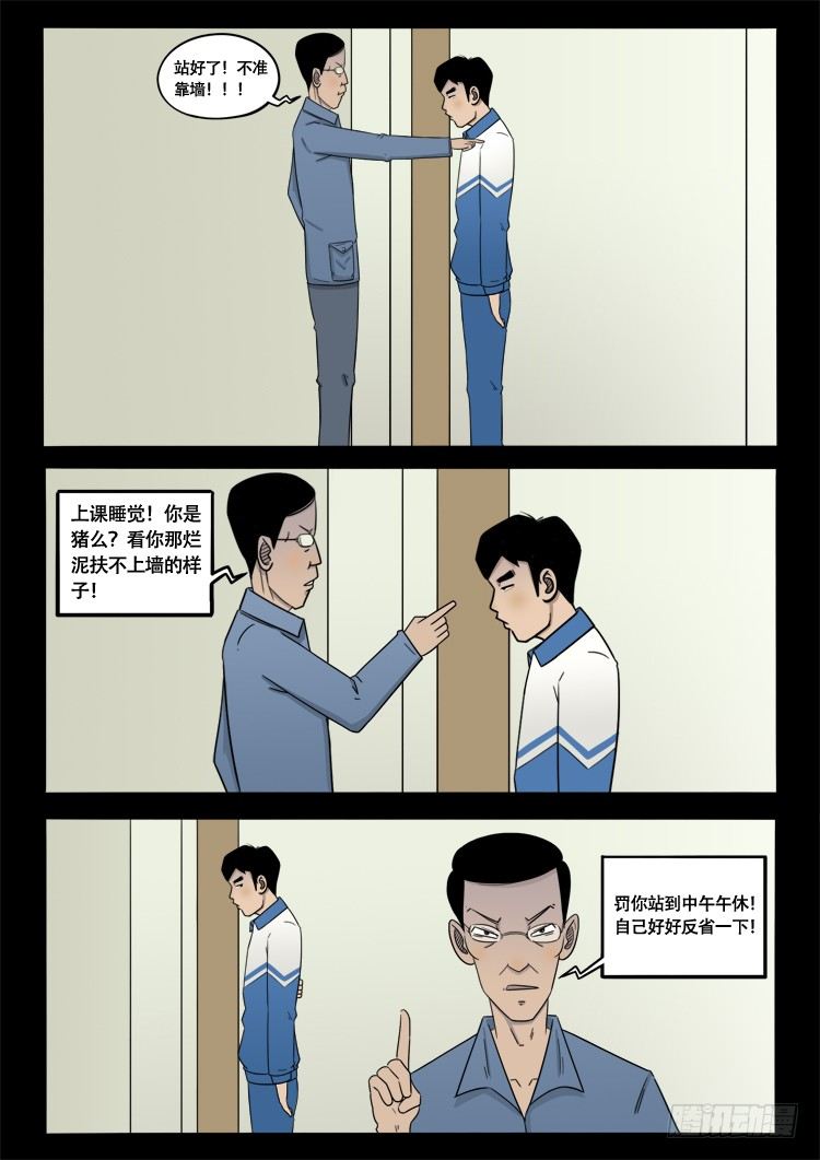 诡面妖根 034